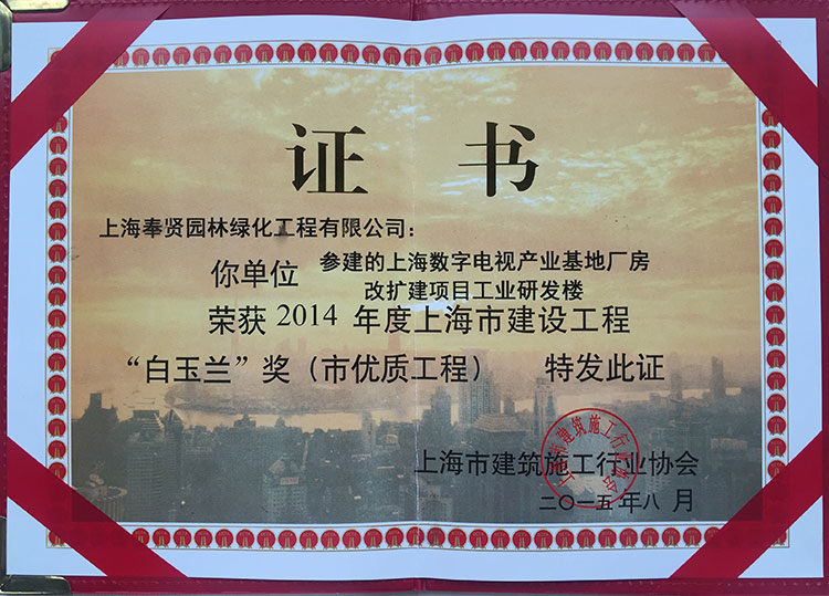 市(shi)白(bai)玉(yu)蘭獎(jiang)